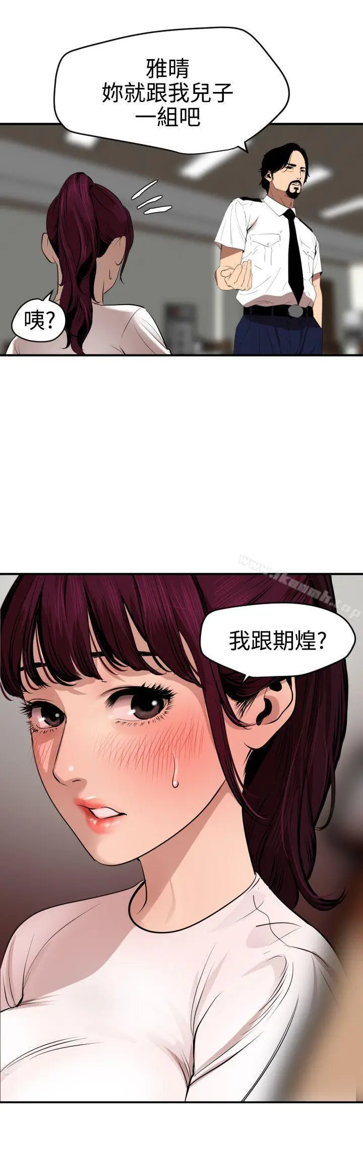 漫画《欲求王（无删减）》第73话第17张图