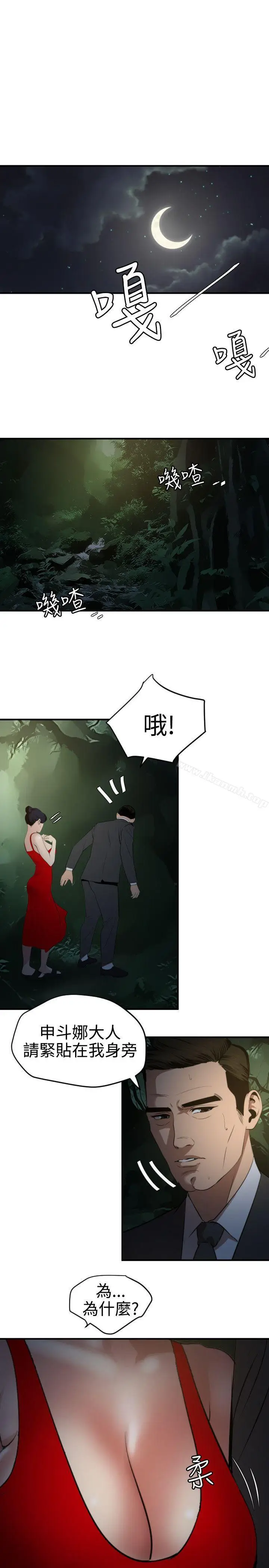 漫画《欲求王（无删减）》第73话第18张图