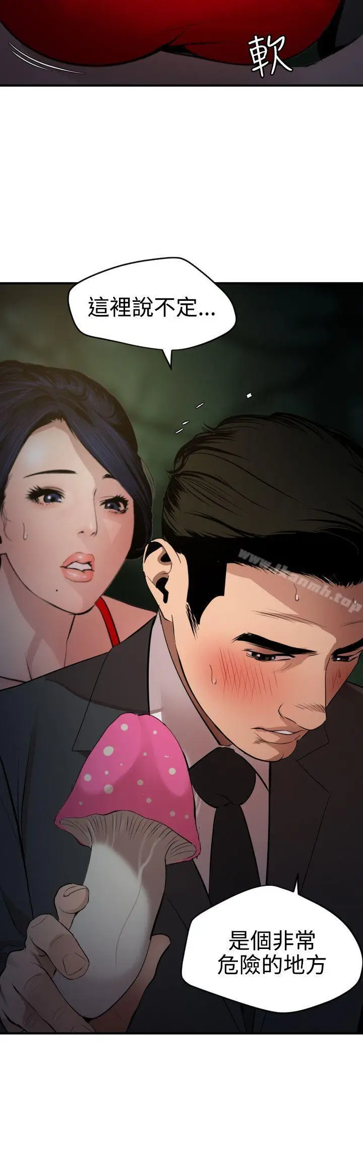 漫画《欲求王（无删减）》第73话第19张图