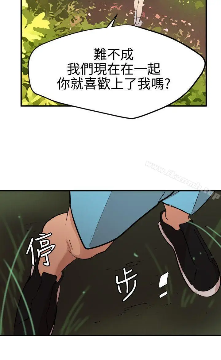 漫画《欲求王（无删减）》第74话第11张图