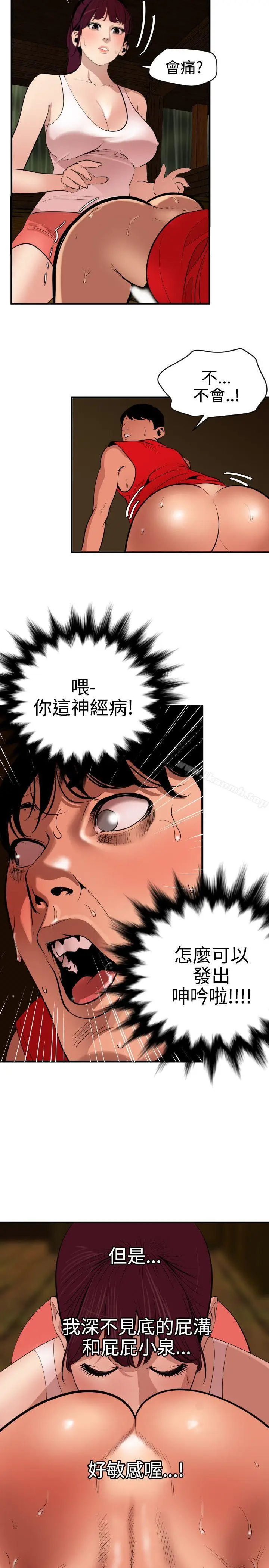 漫画《欲求王（无删减）》第75话第7张图