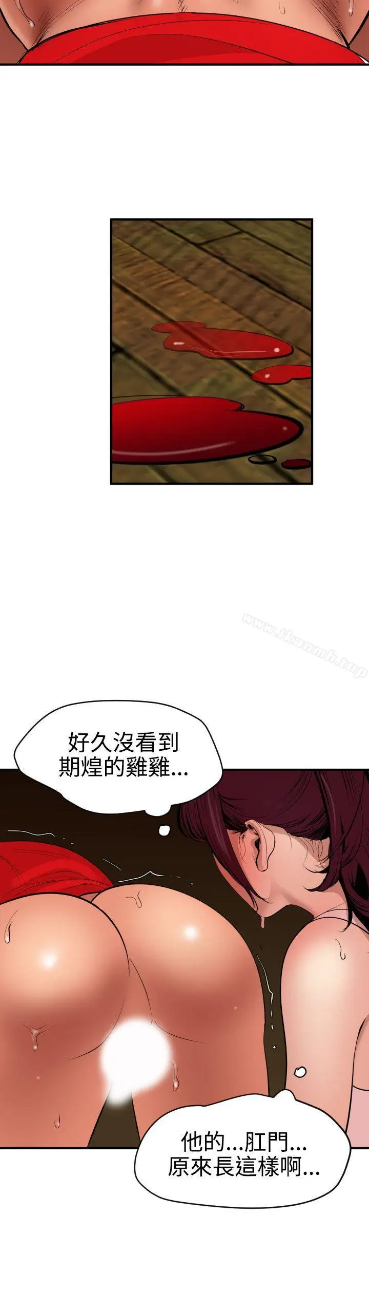 漫画《欲求王（无删减）》第75话第8张图