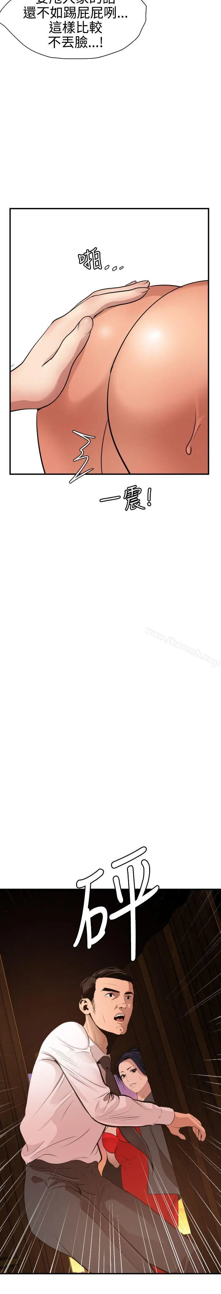 漫画《欲求王（无删减）》第76话第14张图