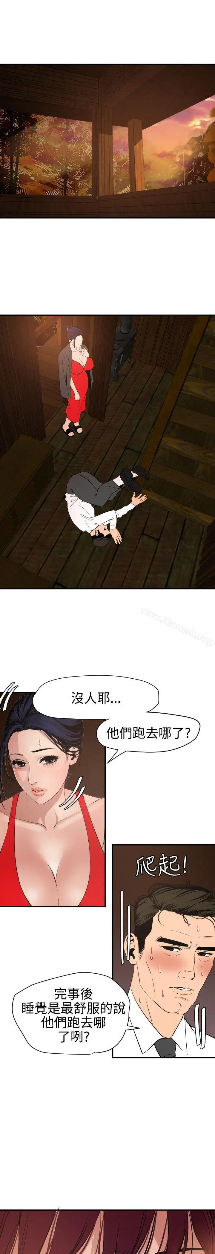 漫画《欲求王（无删减）》第76话第15张图