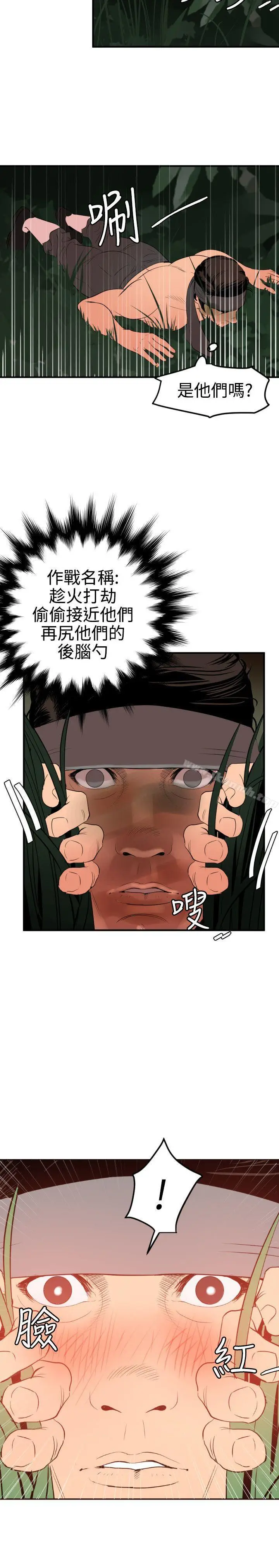 漫画《欲求王（无删减）》第76话第19张图