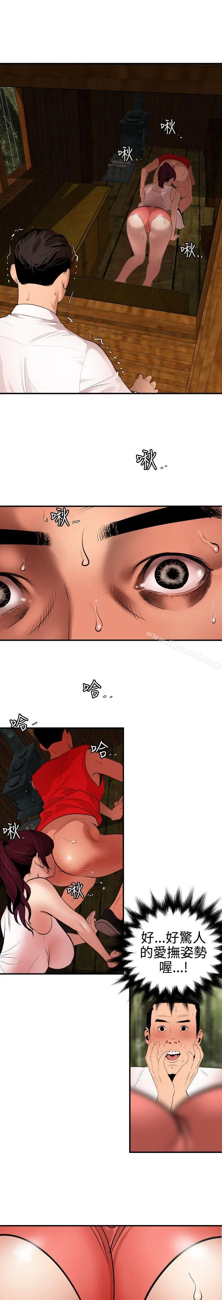 漫画《欲求王（无删减）》第76话第5张图
