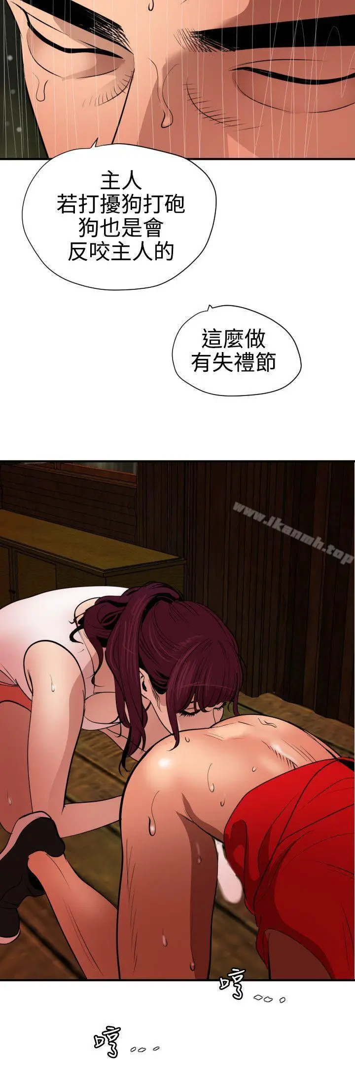 漫画《欲求王（无删减）》第76话第8张图