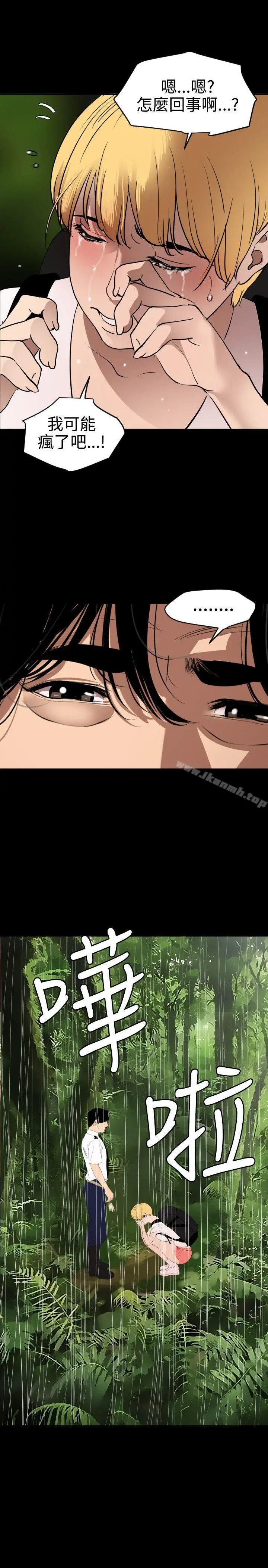 漫画《欲求王（无删减）》第77话第10张图