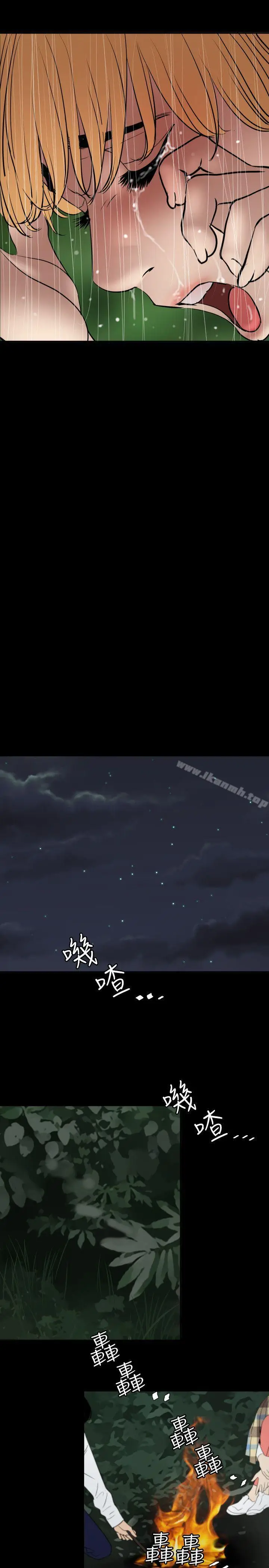 漫画《欲求王（无删减）》第77话第11张图