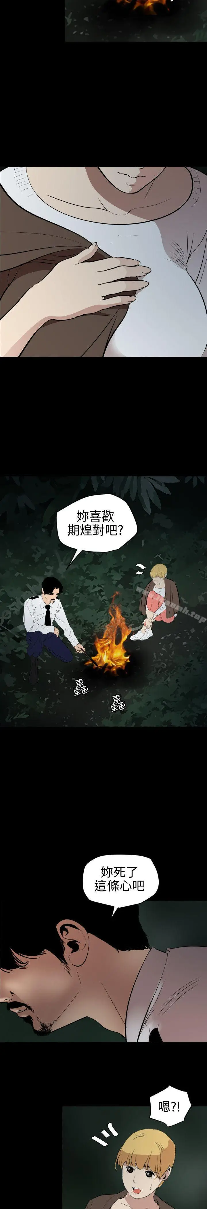 漫画《欲求王（无删减）》第77话第12张图