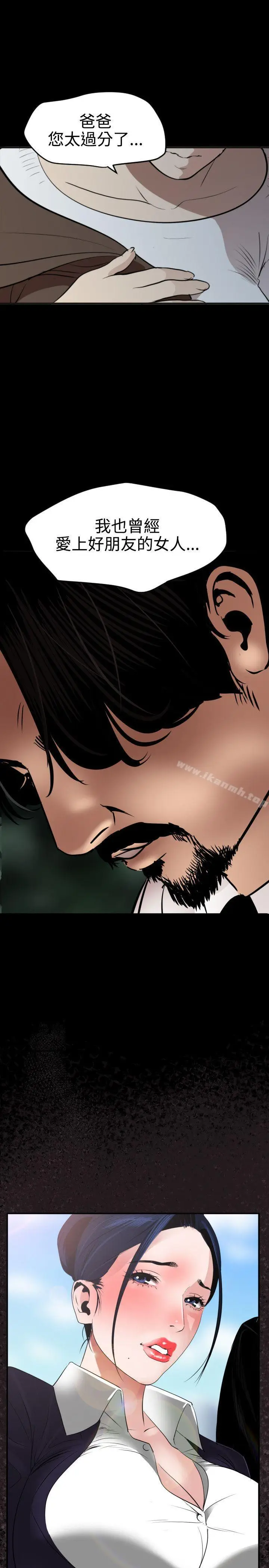 漫画《欲求王（无删减）》第77话第14张图
