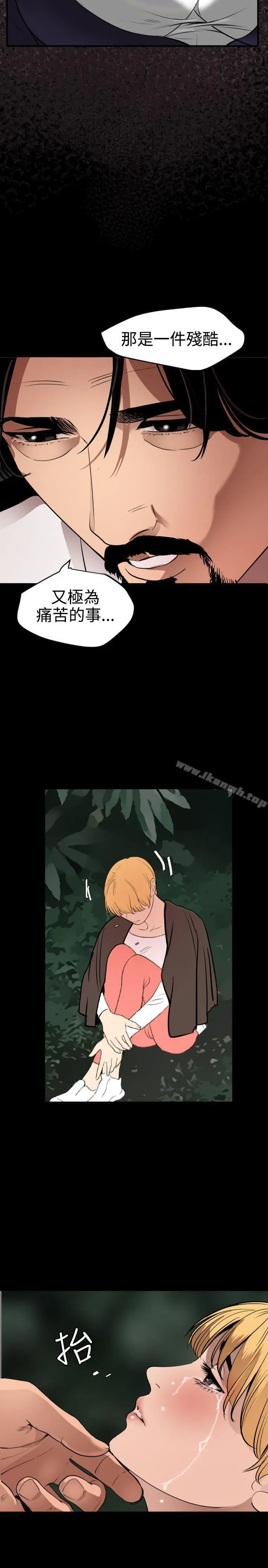 漫画《欲求王（无删减）》第77话第15张图