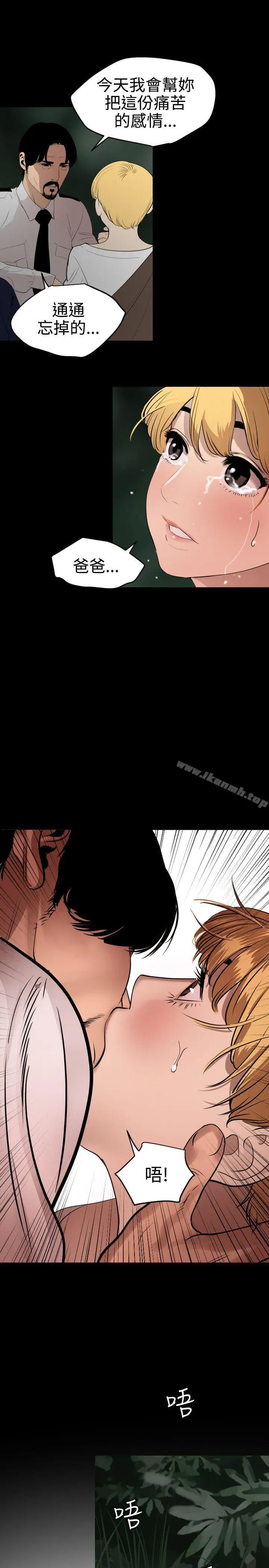 漫画《欲求王（无删减）》第77话第16张图