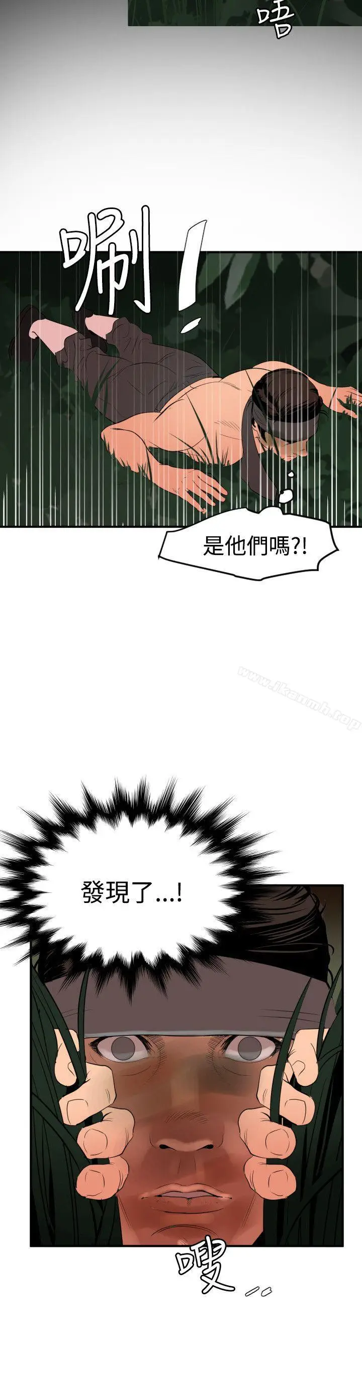 漫画《欲求王（无删减）》第77话第17张图