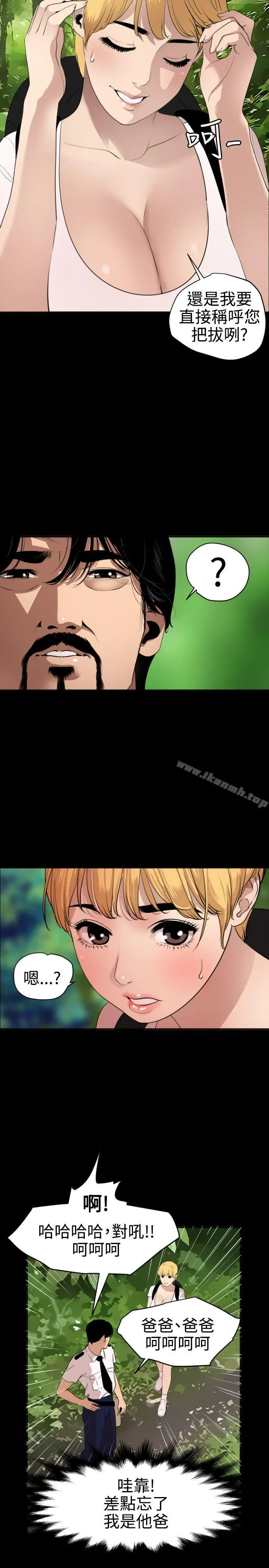 漫画《欲求王（无删减）》第77话第4张图