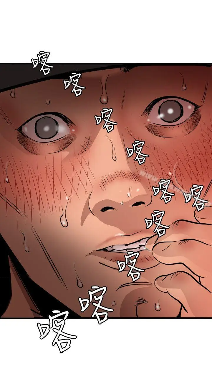 漫画《欲求王（无删减）》第78话第16张图