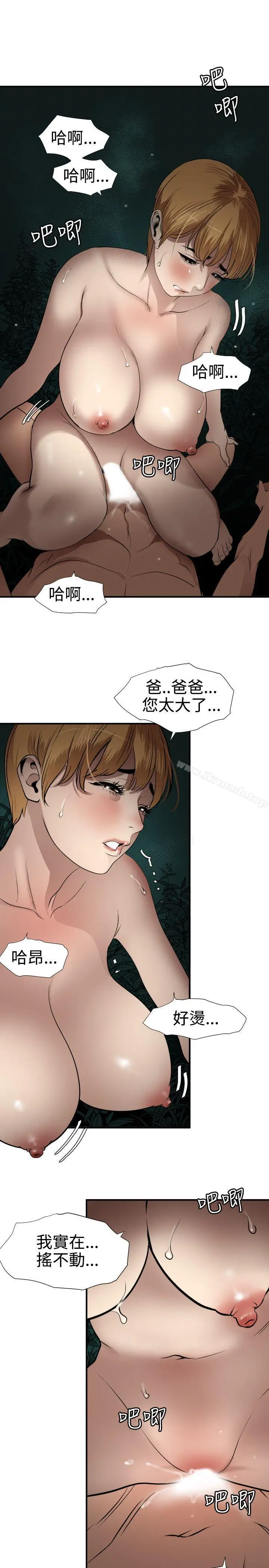 漫画《欲求王（无删减）》第78话第17张图