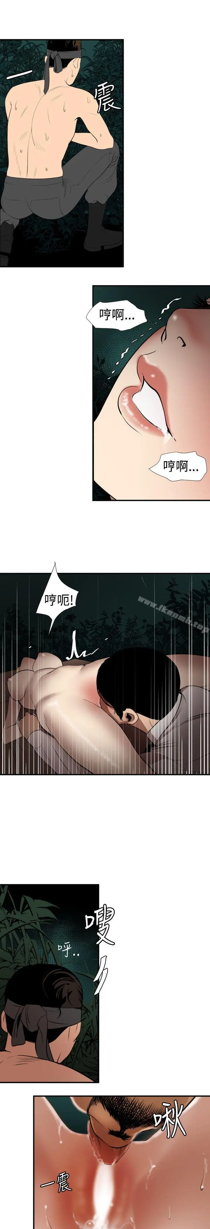 漫画《欲求王（无删减）》第78话第9张图