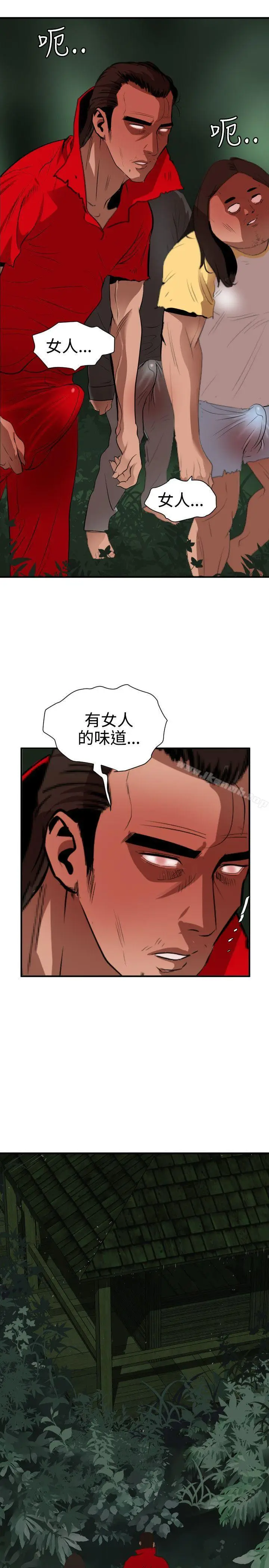漫画《欲求王（无删减）》第79话第16张图