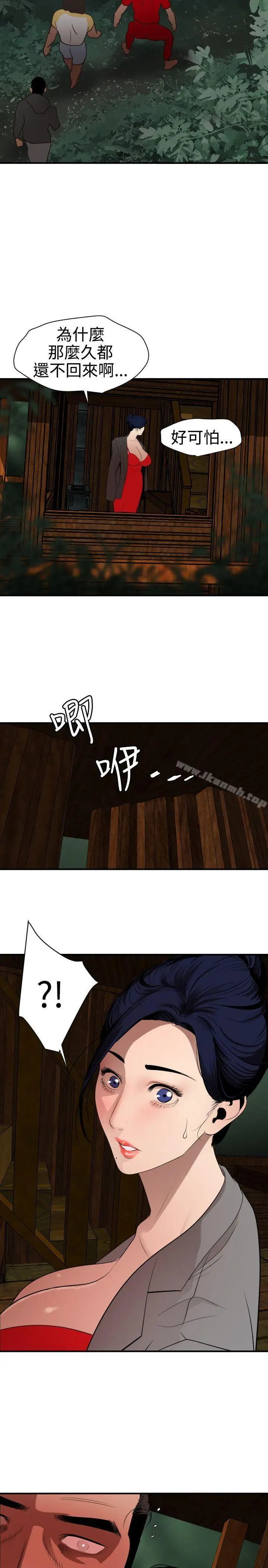 漫画《欲求王（无删减）》第79话第17张图