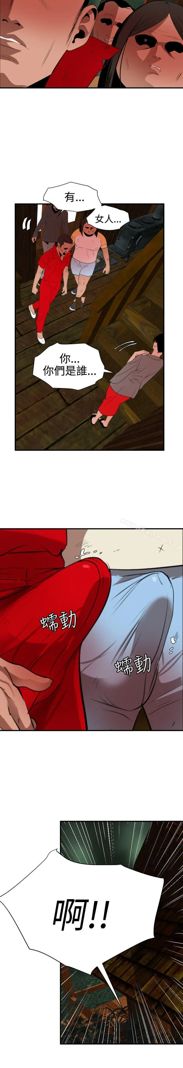 漫画《欲求王（无删减）》第79话第18张图