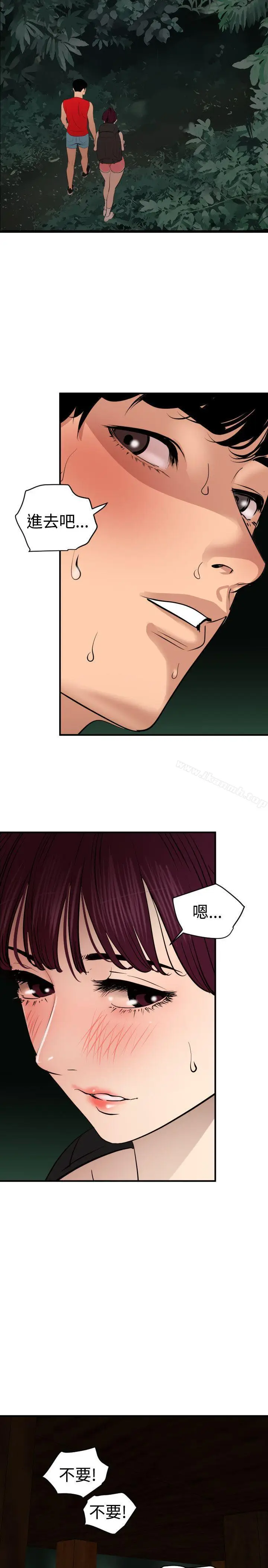 漫画《欲求王（无删减）》第80话第17张图