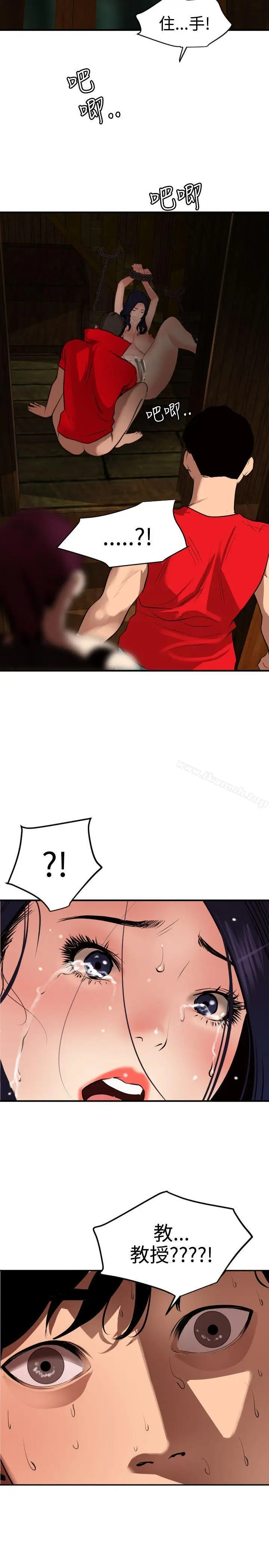 漫画《欲求王（无删减）》第80话第18张图