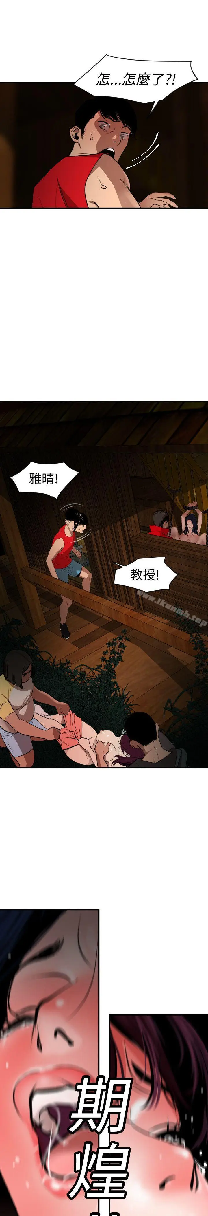 漫画《欲求王（无删减）》第80话第20张图