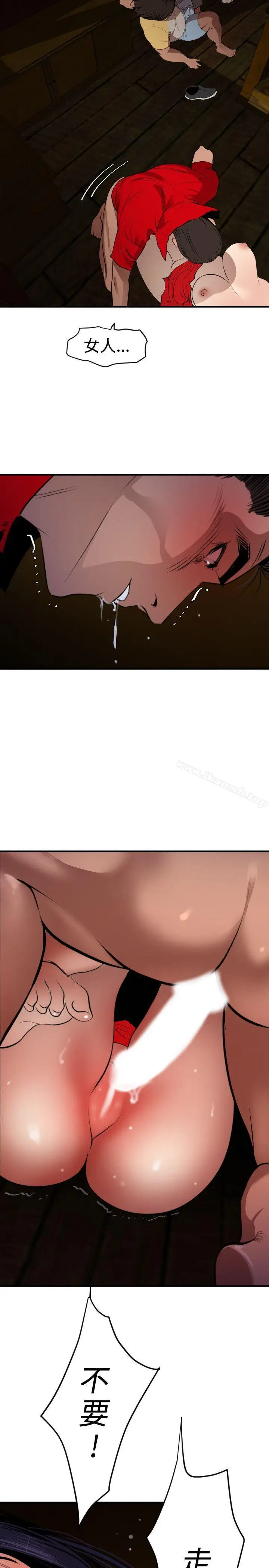 漫画《欲求王（无删减）》第80话第3张图