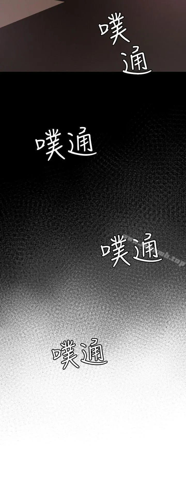 漫画《欲求王（无删减）》第80话第9张图