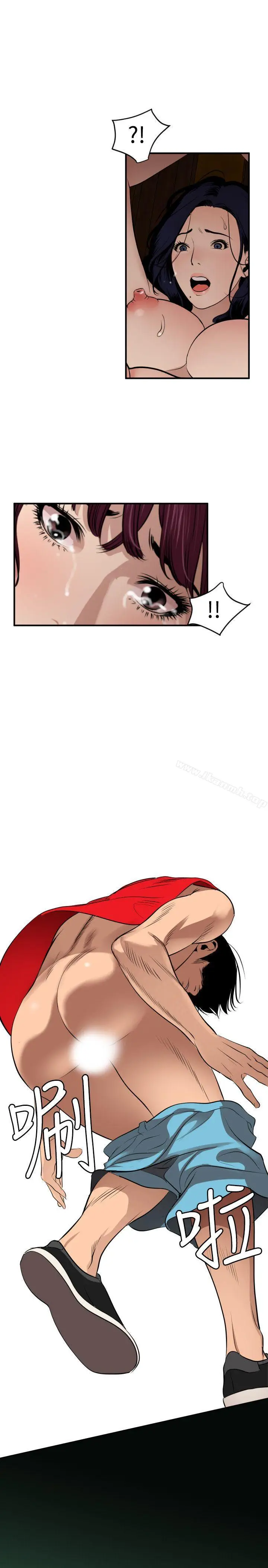 漫画《欲求王（无删减）》第81话第10张图