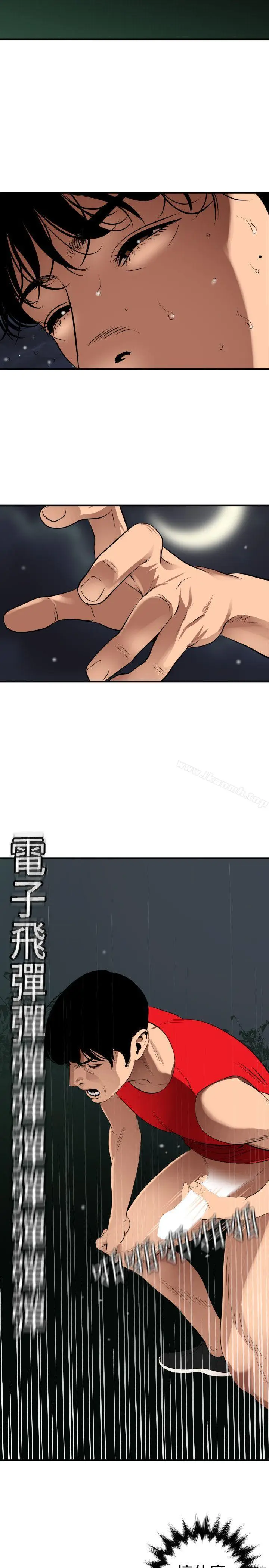 漫画《欲求王（无删减）》第81话第11张图