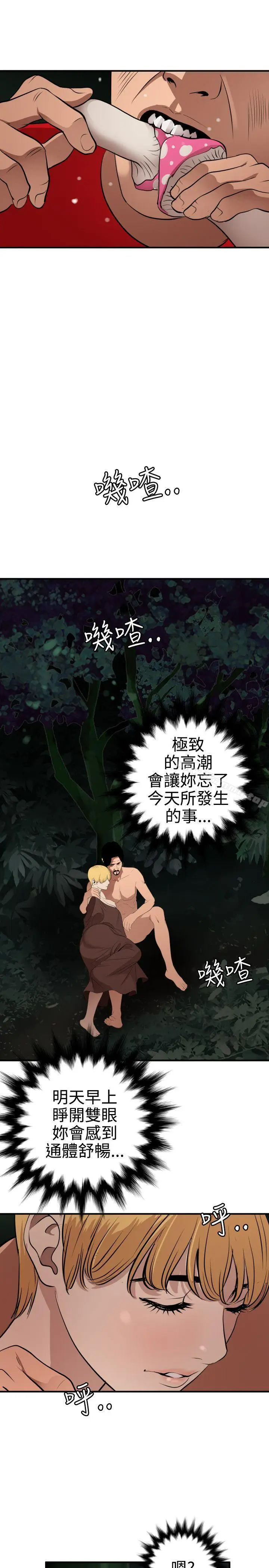 漫画《欲求王（无删减）》第81话第20张图