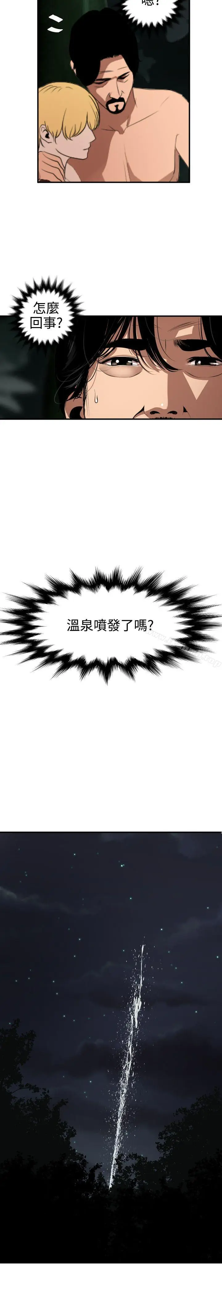 漫画《欲求王（无删减）》第81话第21张图