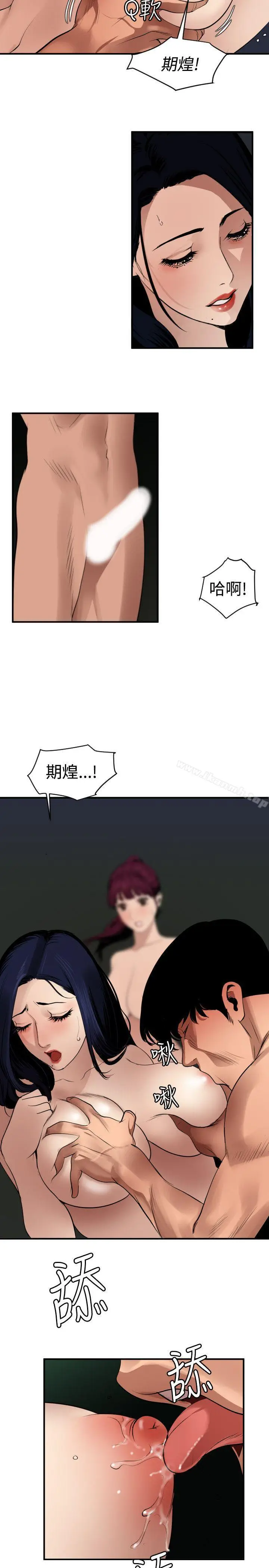 漫画《欲求王（无删减）》第82话第12张图