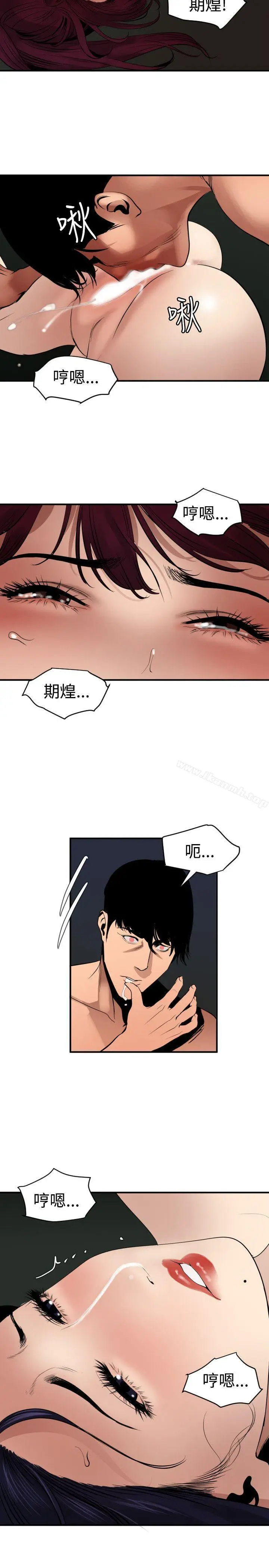 漫画《欲求王（无删减）》第82话第15张图