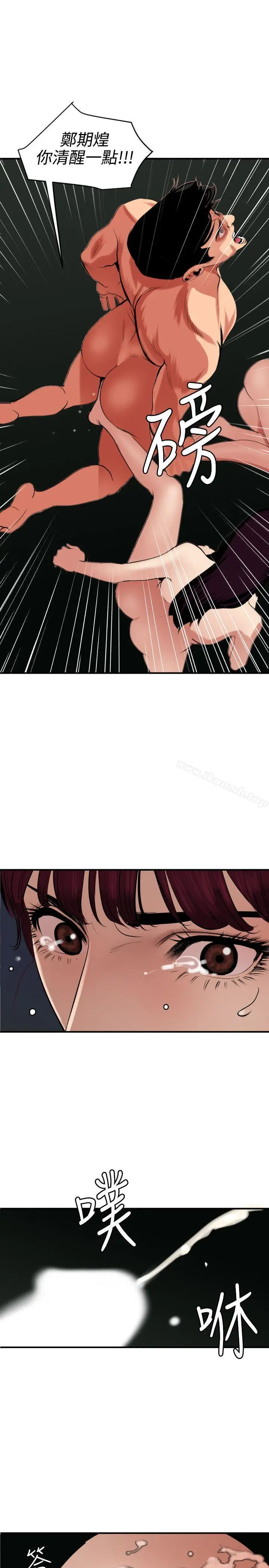 漫画《欲求王（无删减）》第82话第18张图