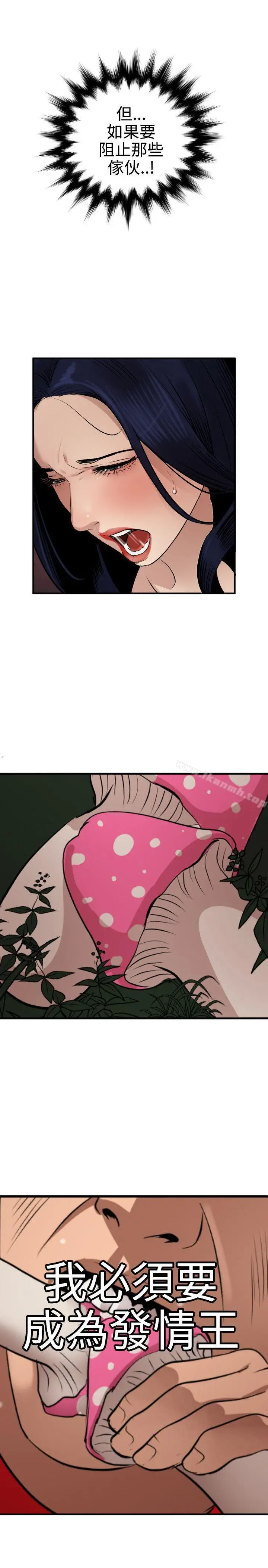 漫画《欲求王（无删减）》第82话第2张图