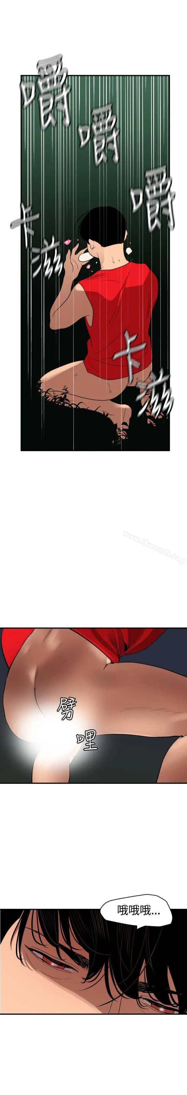 漫画《欲求王（无删减）》第82话第3张图