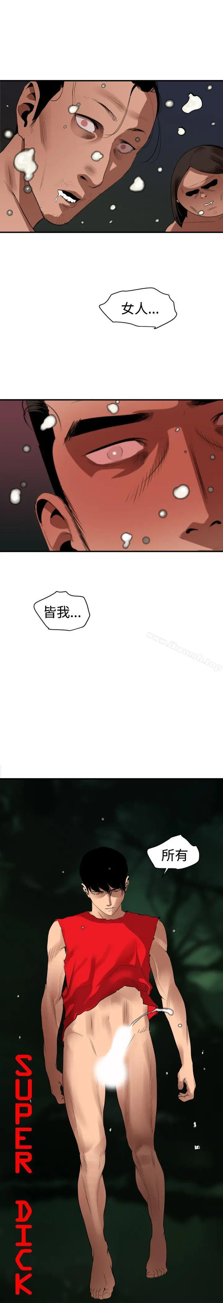 漫画《欲求王（无删减）》第82话第6张图