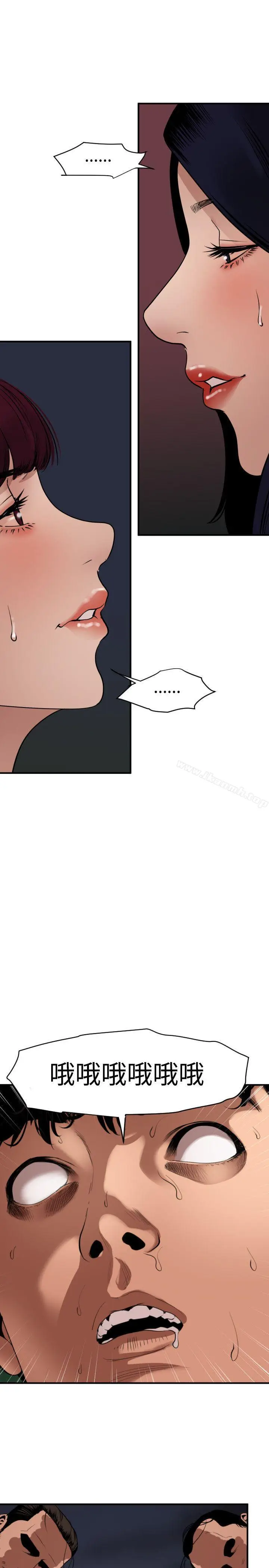 漫画《欲求王（无删减）》第83话第14张图