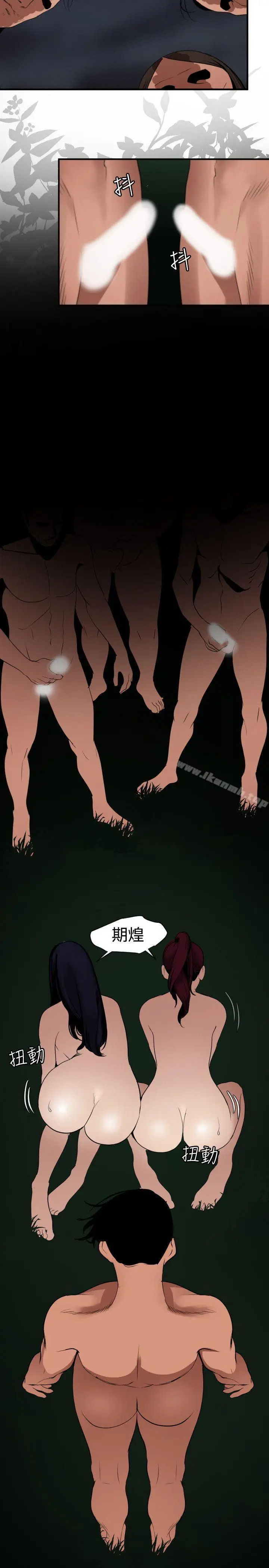 漫画《欲求王（无删减）》第83话第15张图