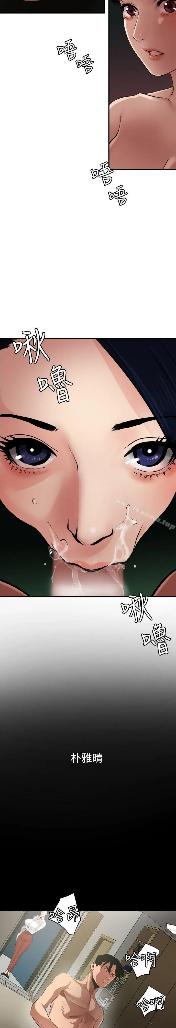 漫画《欲求王（无删减）》第83话第2张图