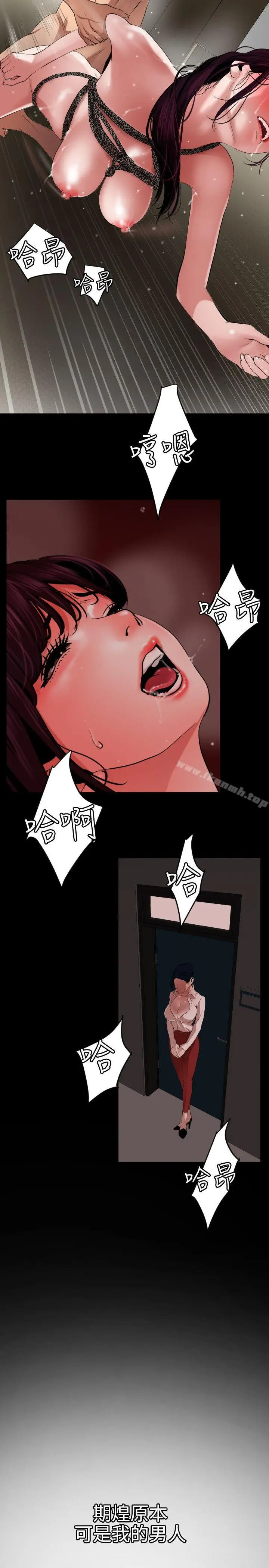 漫画《欲求王（无删减）》第83话第3张图