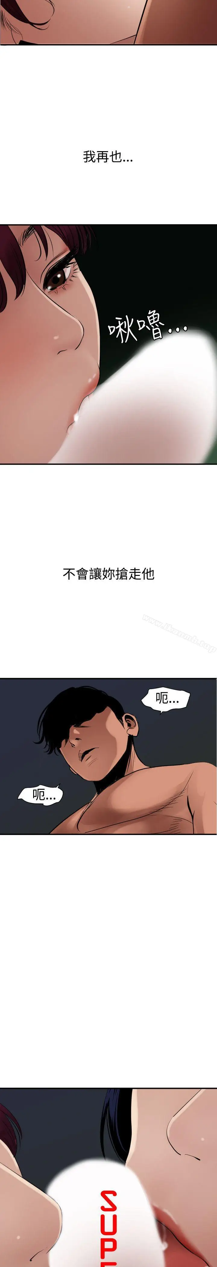 漫画《欲求王（无删减）》第83话第7张图
