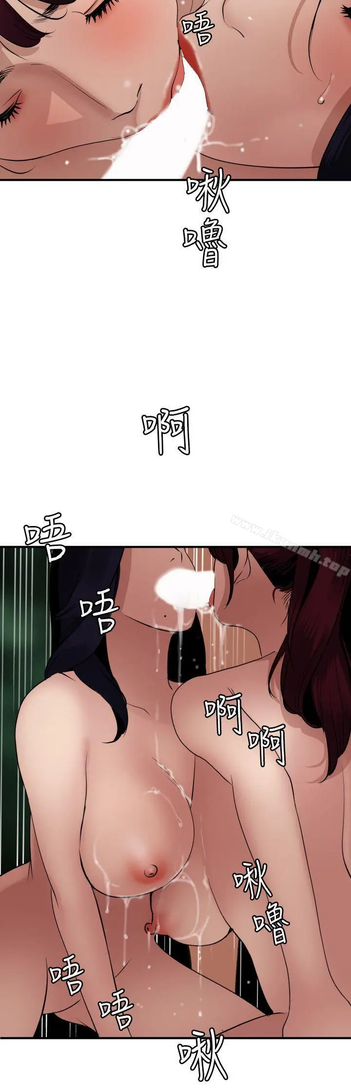漫画《欲求王（无删减）》第83话第9张图