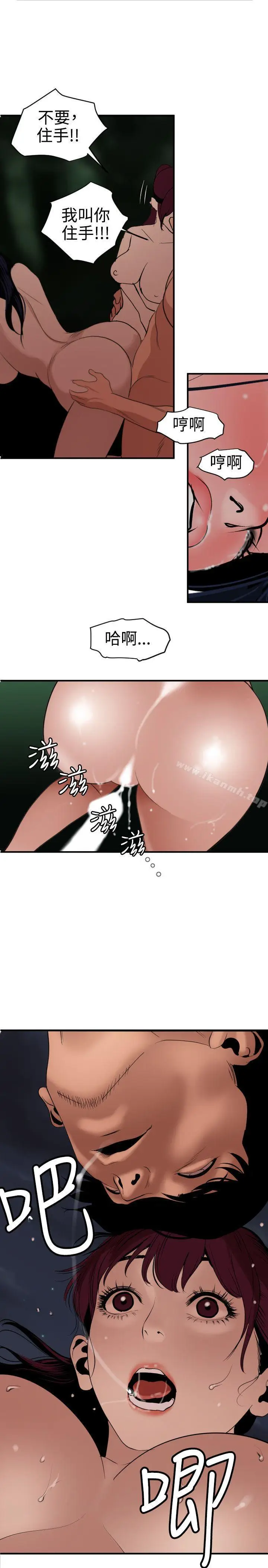 漫画《欲求王（无删减）》第84话第11张图