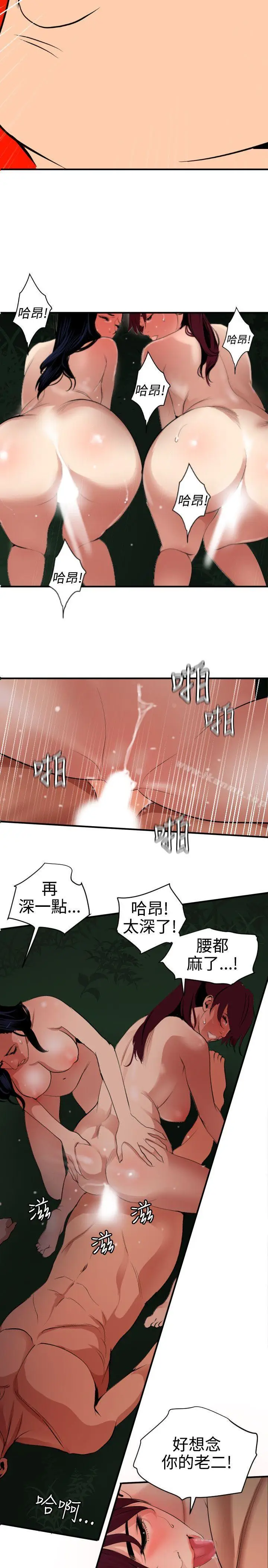 漫画《欲求王（无删减）》第85话第14张图