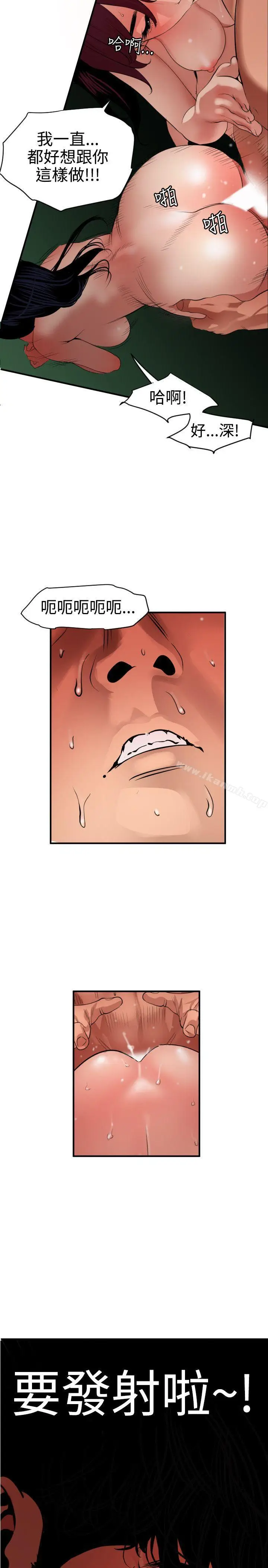 漫画《欲求王（无删减）》第85话第15张图