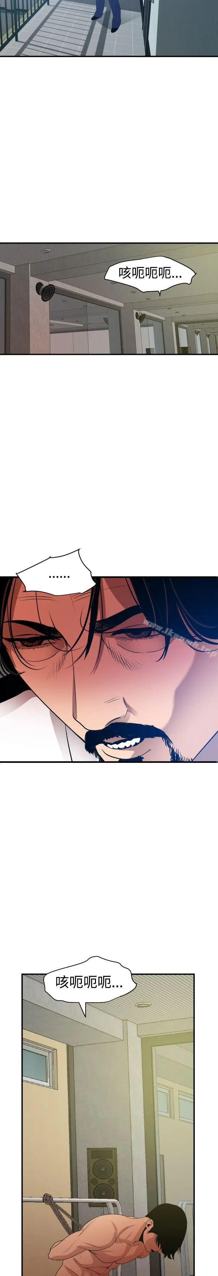 漫画《欲求王（无删减）》第85话第25张图